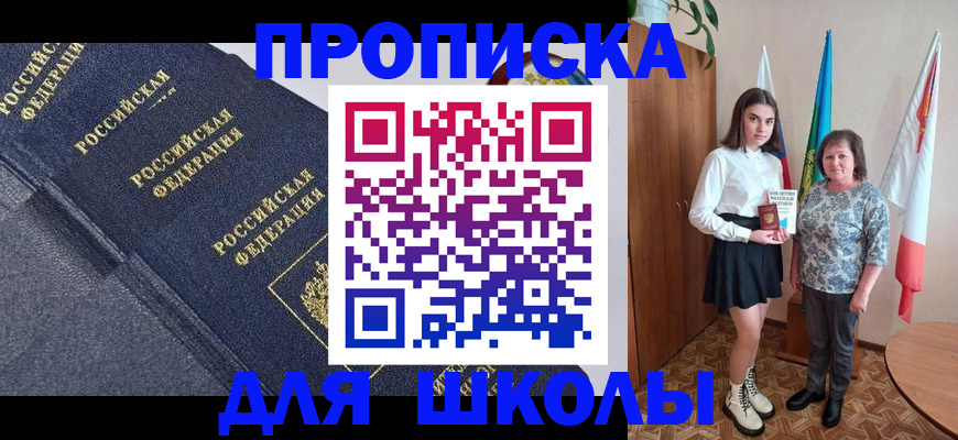 временная регистрация в квартире в Осе