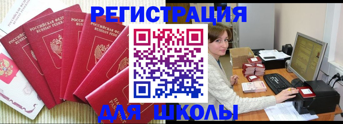 прописка гарантия в Осе