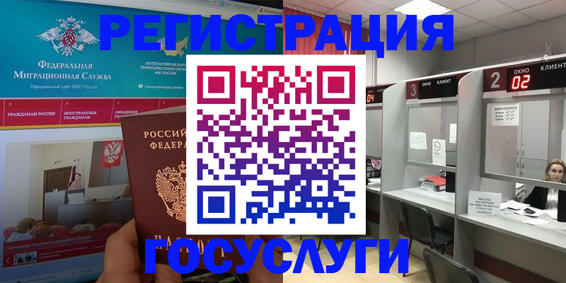 временная регистрация купить в Осе