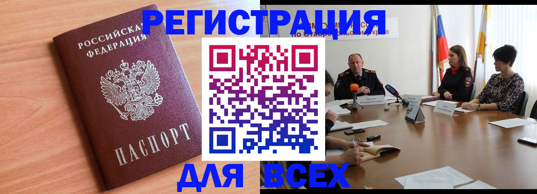 прописка в квартире в Осе